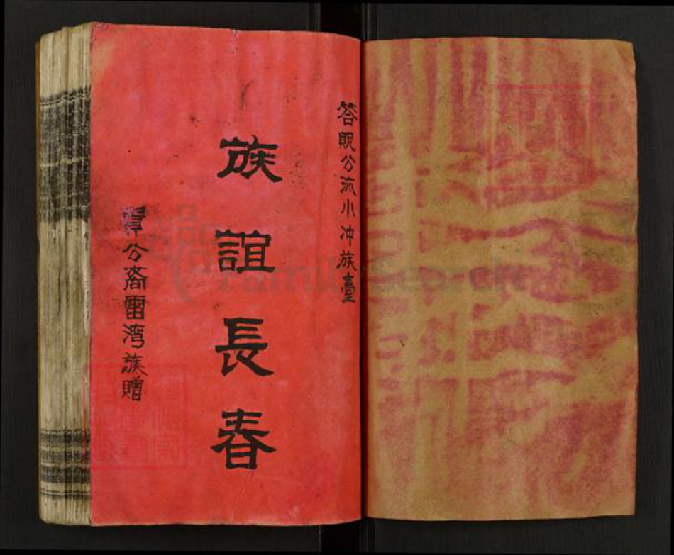 湖南省邵阳市邵东刘氏敦睦堂族谱-笪桥刘氏雷湾五修支谱.pdf电子版插图1