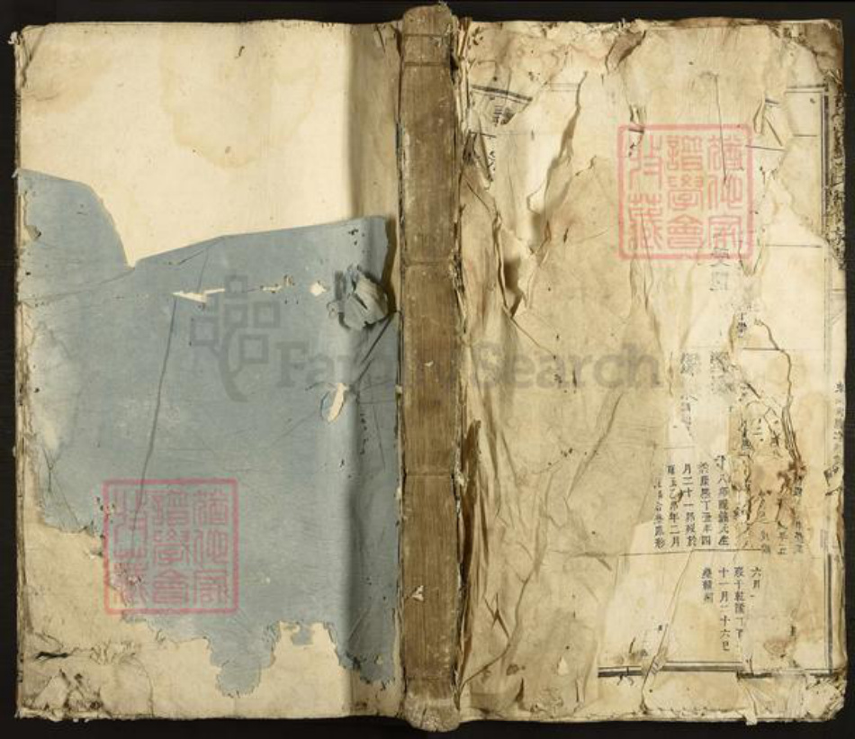 江西省上饶市鄱阳县刘氏族谱-东溪刘氏续修族谱.pdf电子版