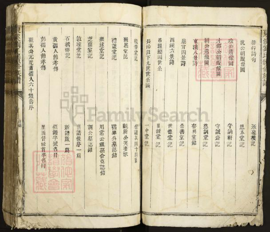 江西省上饶市鄱阳县刘氏族谱-东溪刘氏续修族谱.pdf电子版插图2