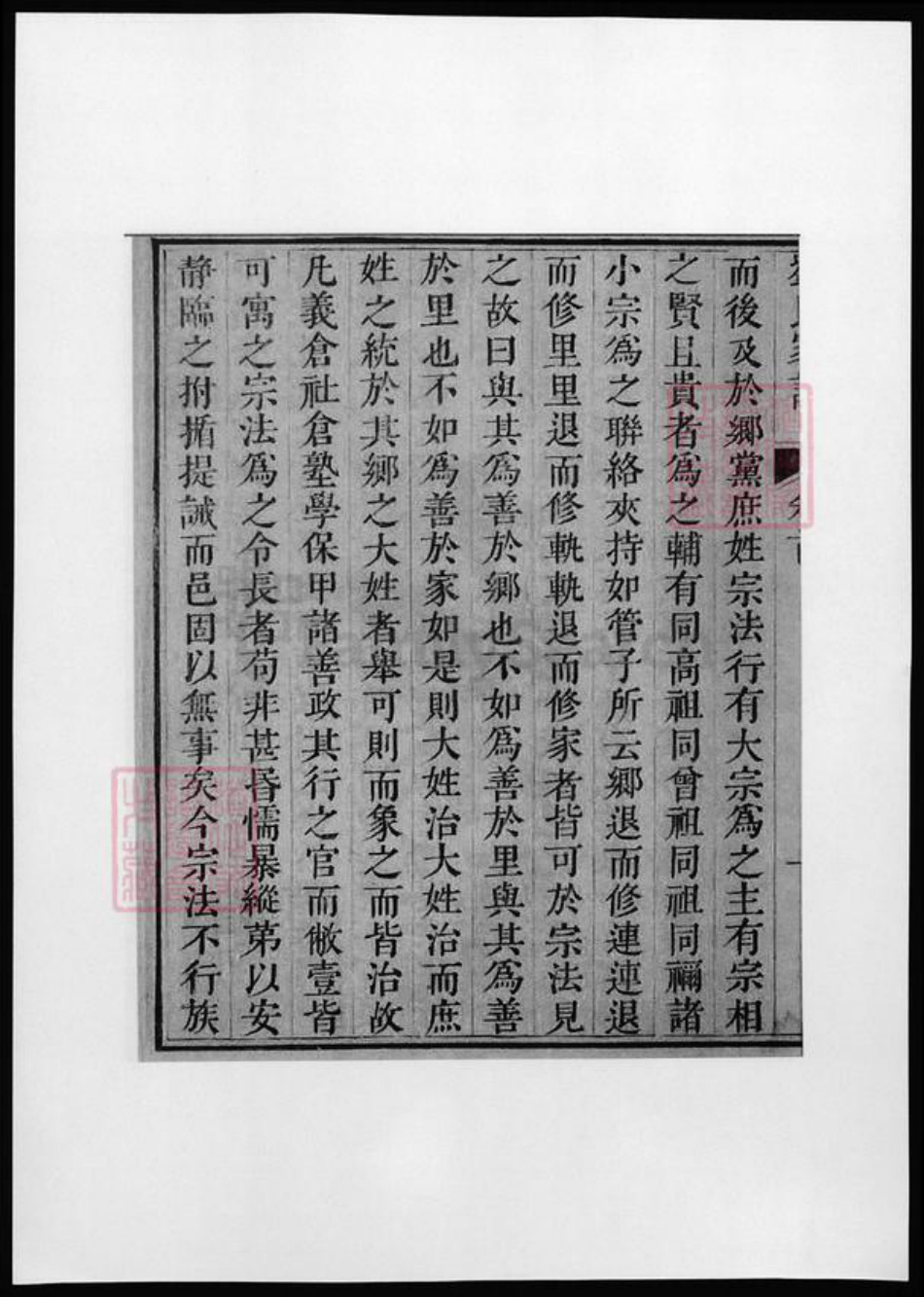 河北省沧州刘氏族谱-刘氏家谱.pdf电子版插图3