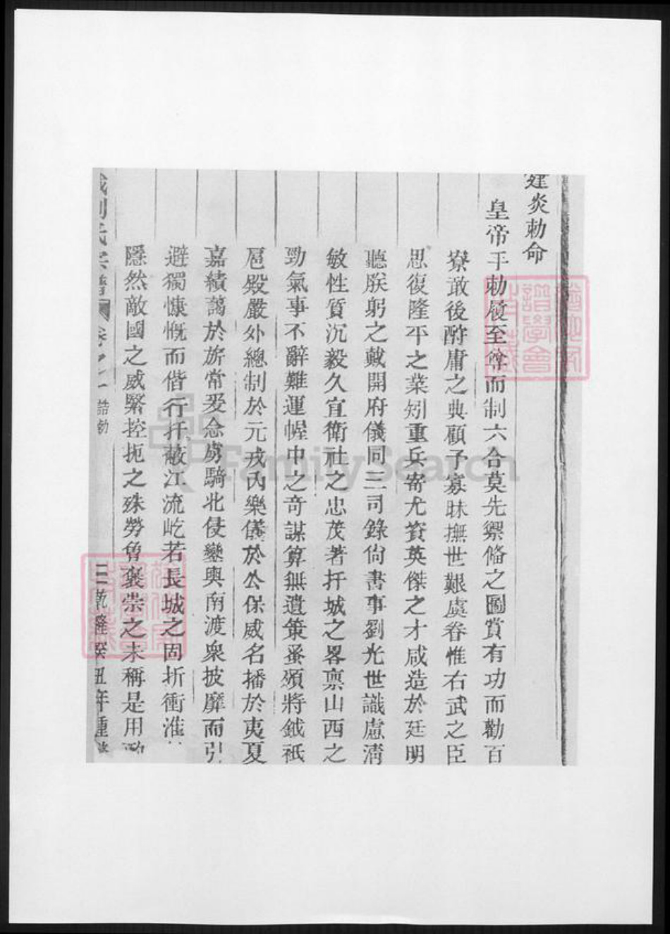 浙江省丽水市刘氏族谱-彭城刘氏宗谱.pdf电子版插图2