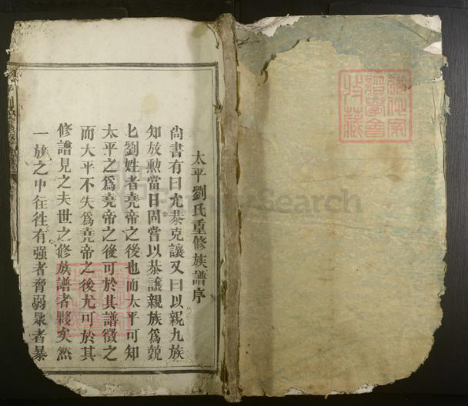 江西省抚州市临川区刘氏族谱-太平刘氏重修族谱[4卷首1卷].pdf电子版