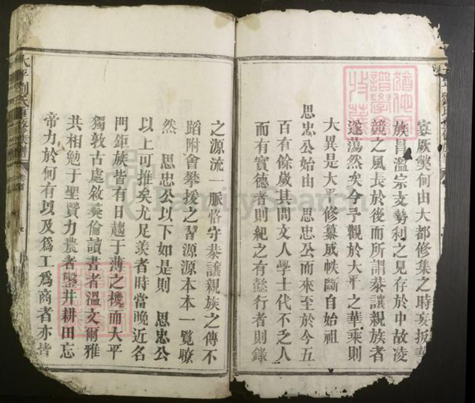 江西省抚州市临川区刘氏族谱-太平刘氏重修族谱[4卷首1卷].pdf电子版插图2