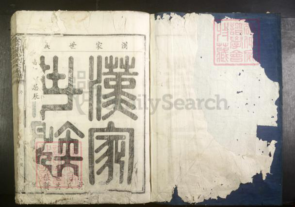 江西省赣州市安远县刘氏族谱-安邑濂南刘氏族谱[不分卷].pdf电子版插图1