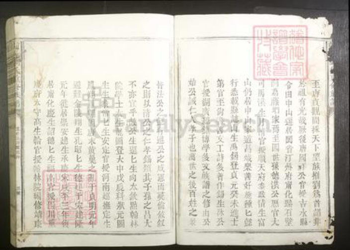 江西省赣州市刘氏族谱-赣邑刘氏重修族谱[不分卷].pdf电子版插图3