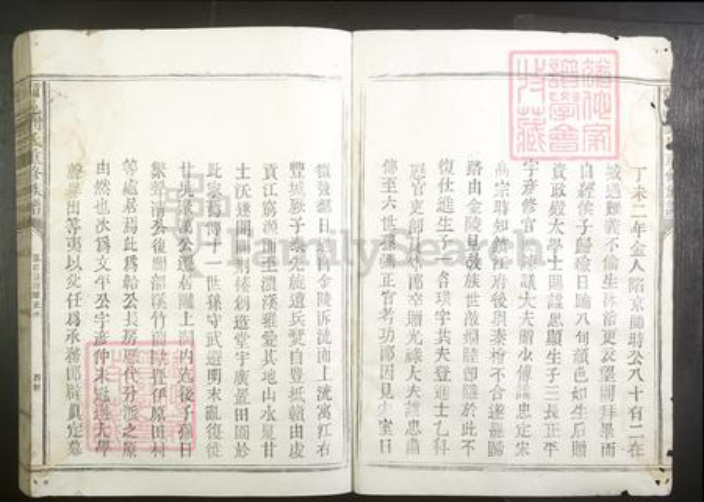 江西省赣州市刘氏族谱-赣邑刘氏重修族谱[不分卷].pdf电子版插图4