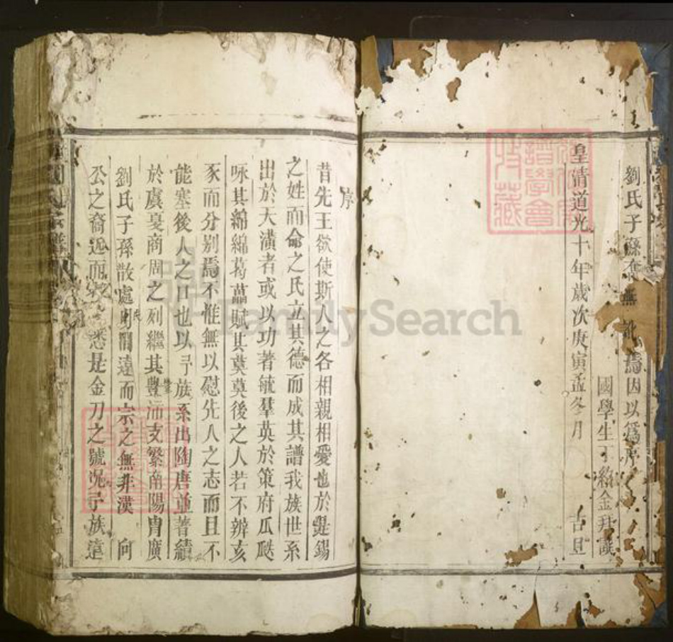 江西省上饶市铅山县刘氏族谱-彦河刘氏宗谱[不分卷].pdf电子版插图2