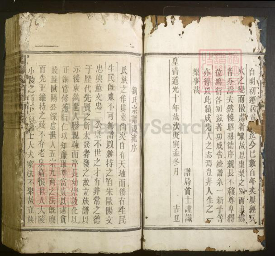 江西省上饶市铅山县刘氏族谱-彦河刘氏宗谱[不分卷].pdf电子版插图3