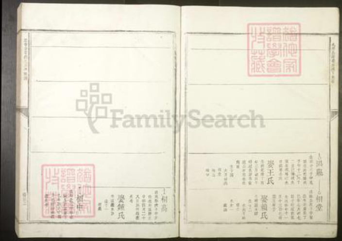 江西省刘氏族谱-定会安雩刘氏五修族谱[不分卷].pdf电子版插图3