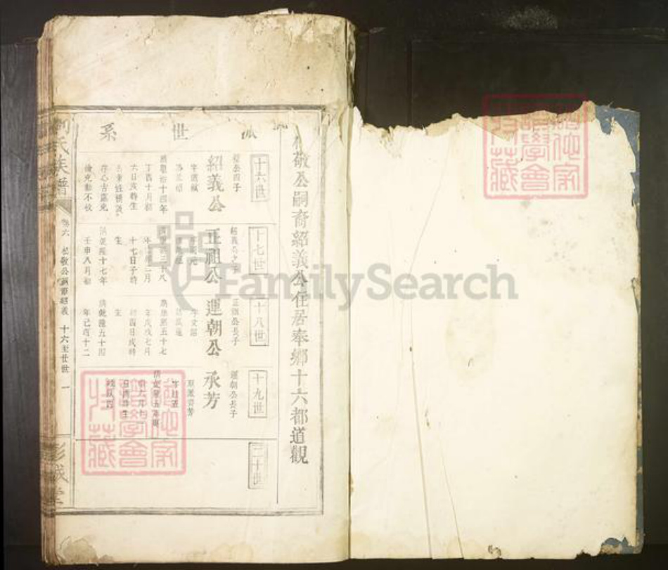 江西省抚州市广昌县刘氏族谱-刘氏族谱.pdf电子版插图1 江西省抚州市广昌县刘氏族谱-刘氏族谱.pdf电子版插图1