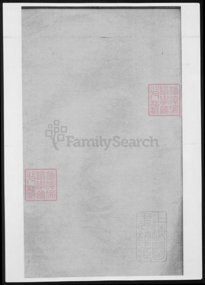 湖南省刘氏族谱-两湘刘氏族谱.pdf电子版插图1