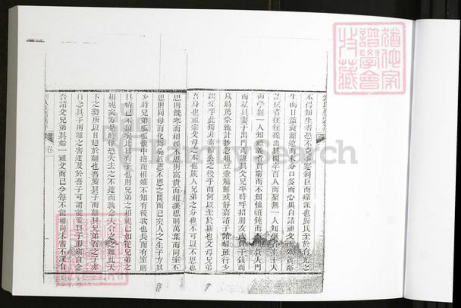 山东省淄博市刘氏族谱-刘氏家谱[4卷].pdf电子版插图3