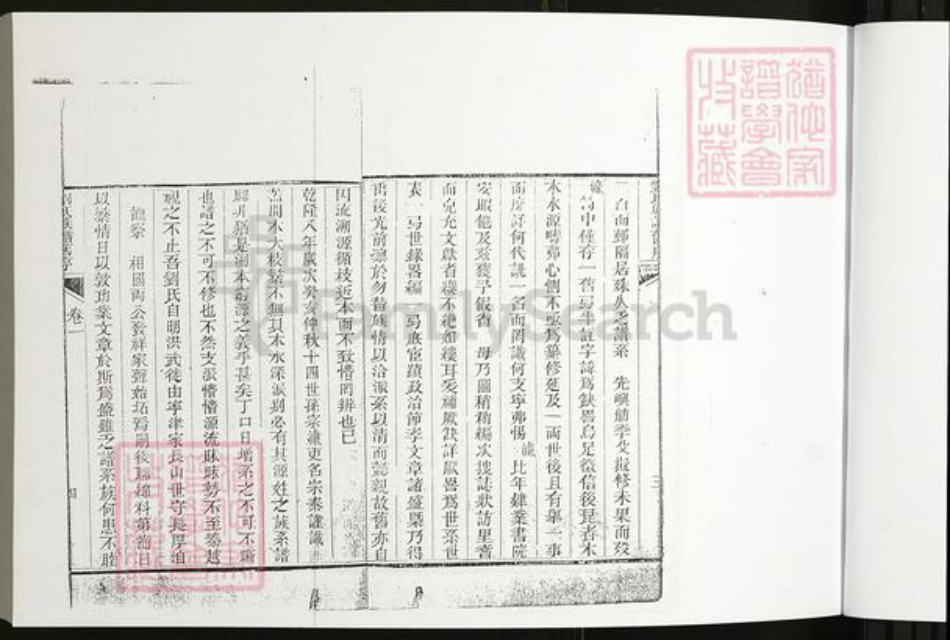 山东省淄博市刘氏族谱-刘氏家谱[4卷].pdf电子版插图5