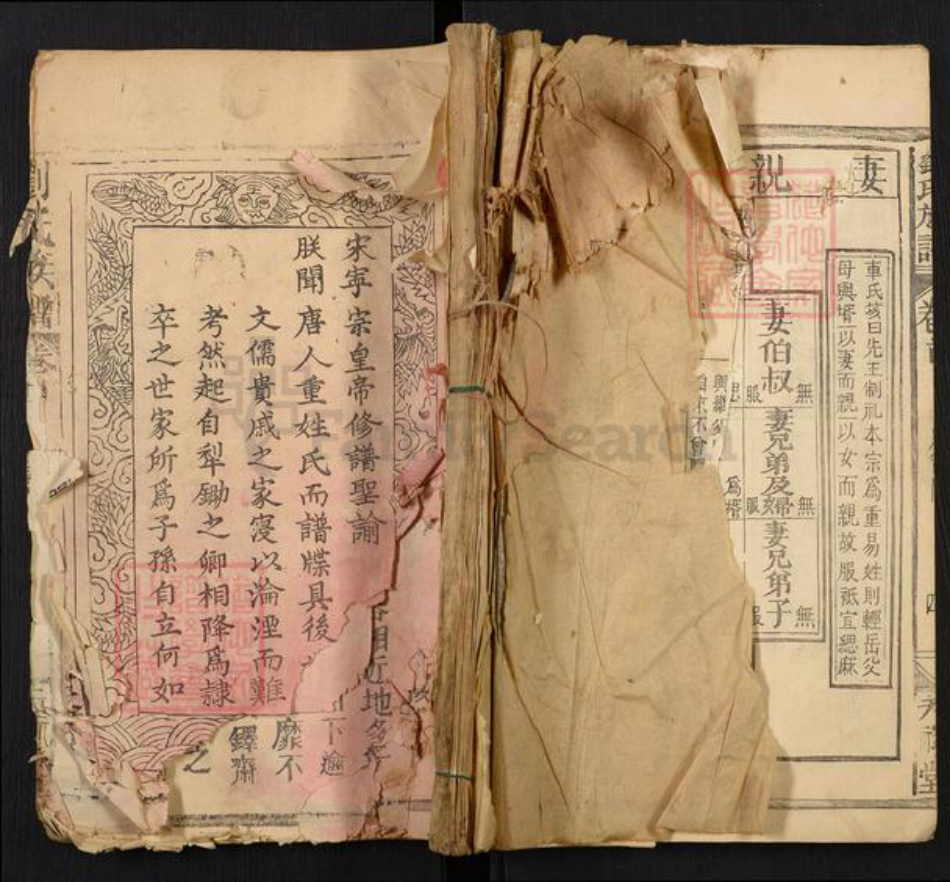 湖南省常德市澧县刘氏族谱-刘氏族谱.pdf电子版