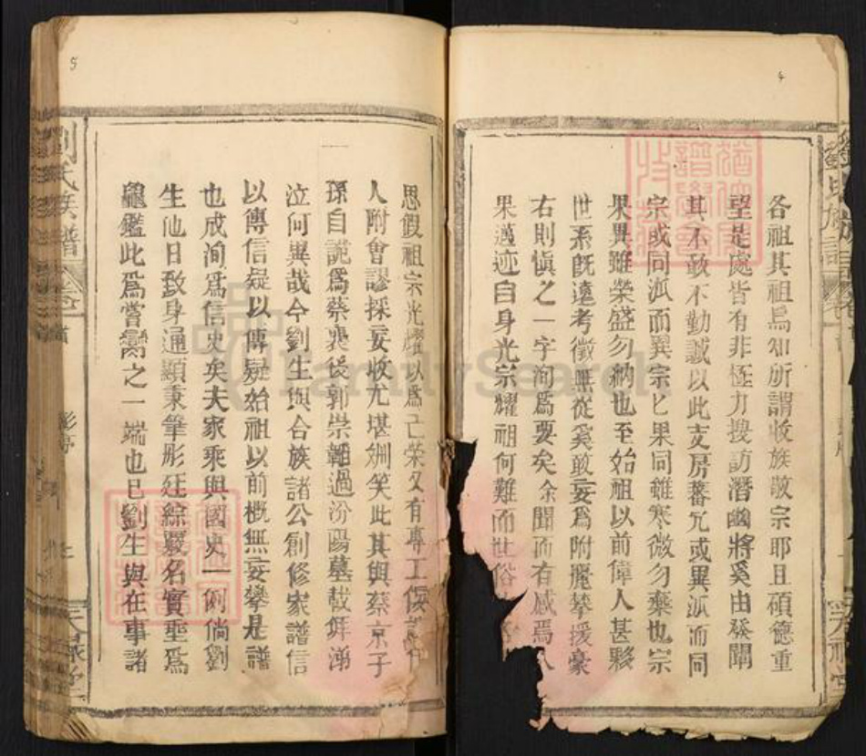 湖南省常德市澧县刘氏族谱-刘氏族谱.pdf电子版插图3