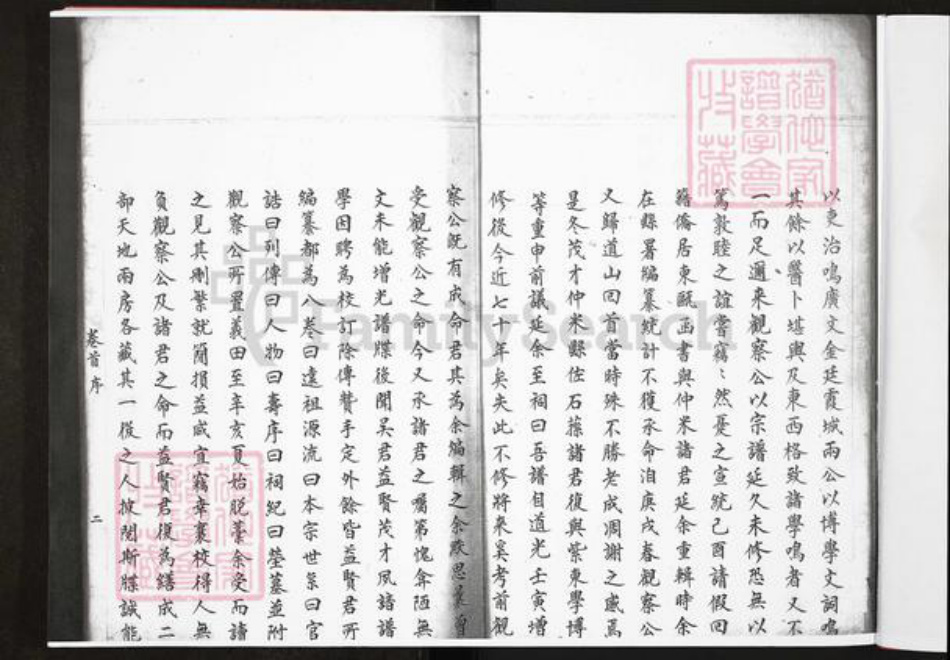 浙江省温州市泰顺县刘氏族谱-罗阳刘氏宗谱.pdf电子版插图3