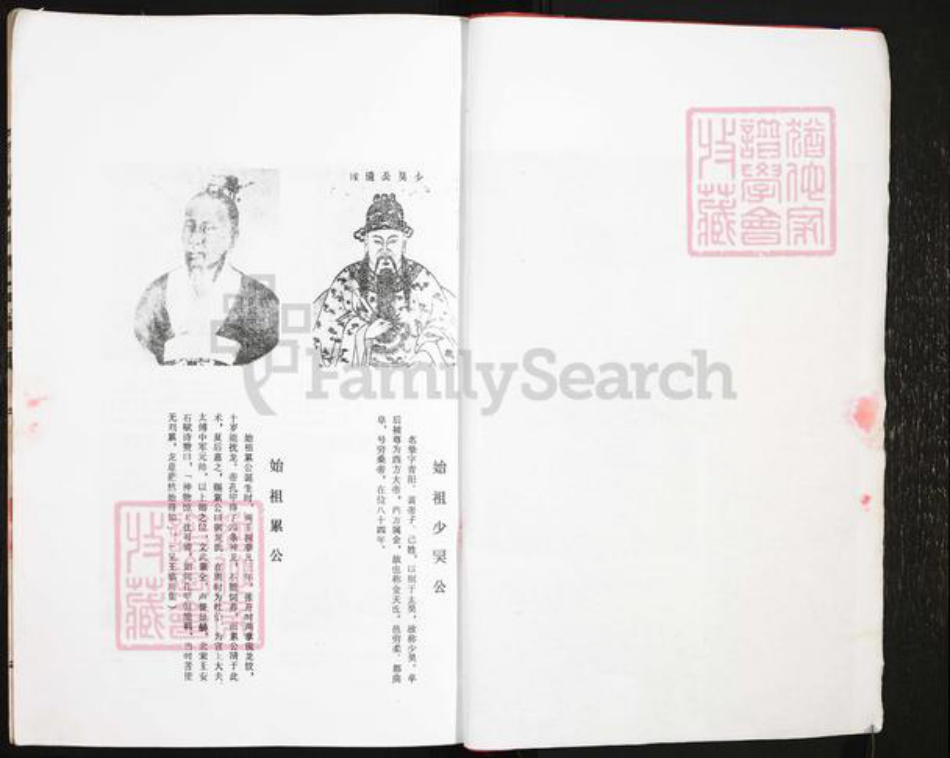 浙江省温州市泰顺县刘氏族谱-彭城郡刘氏宗谱.pdf电子版插图4 浙江省温州市泰顺县刘氏族谱-彭城郡刘氏宗谱.pdf电子版插图4