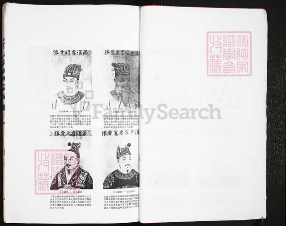 浙江省温州市泰顺县刘氏族谱-彭城郡刘氏宗谱.pdf电子版插图5 浙江省温州市泰顺县刘氏族谱-彭城郡刘氏宗谱.pdf电子版插图5