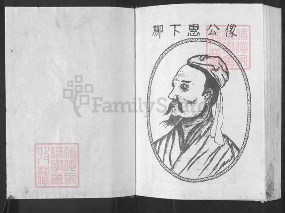 湖北省武汉市新洲区柳氏绍惠堂族谱-柳氏宗谱.pdf电子版插图1 湖北省武汉市新洲区柳氏绍惠堂族谱-柳氏宗谱.pdf电子版插图1