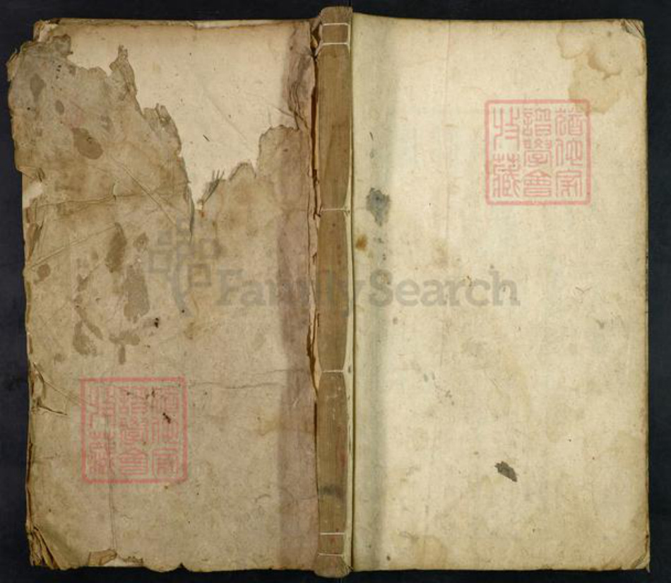 安徽省安庆市潜山市水吼镇柳氏族谱-柳氏重修宗谱.pdf电子版