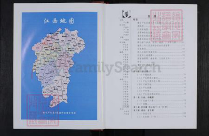 江西省九江市武宁县卢氏范阳堂族谱-豫宁卢氏宗谱.pdf电子版插图3 江西省九江市武宁县卢氏范阳堂族谱-豫宁卢氏宗谱.pdf电子版插图3