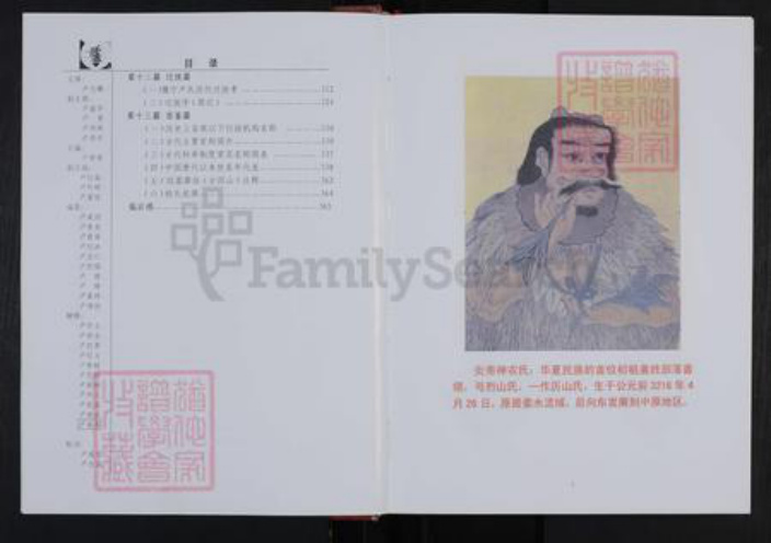 江西省九江市武宁县卢氏范阳堂族谱-豫宁卢氏宗谱.pdf电子版插图5 江西省九江市武宁县卢氏范阳堂族谱-豫宁卢氏宗谱.pdf电子版插图5