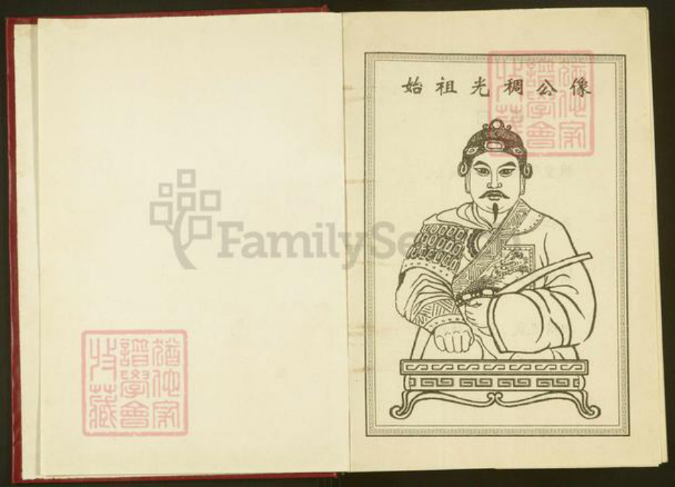 广东省韶关市始兴县卢氏范阳堂族谱-范阳卢氏六修族谱.pdf电子版插图1 广东省韶关市始兴县卢氏范阳堂族谱-范阳卢氏六修族谱.pdf电子版插图1