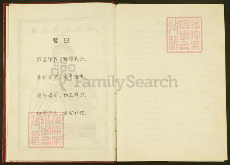 广东省韶关市始兴县卢氏范阳堂族谱-范阳卢氏六修族谱.pdf电子版插图2 广东省韶关市始兴县卢氏范阳堂族谱-范阳卢氏六修族谱.pdf电子版插图2