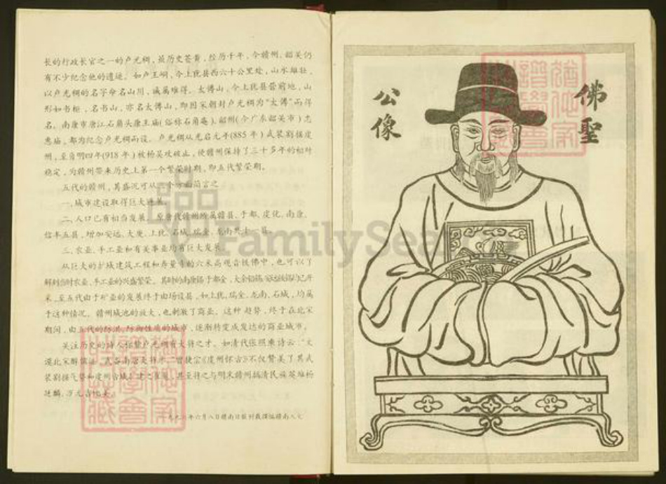 广东省韶关市始兴县卢氏范阳堂族谱-范阳卢氏六修族谱.pdf电子版插图4 广东省韶关市始兴县卢氏范阳堂族谱-范阳卢氏六修族谱.pdf电子版插图4