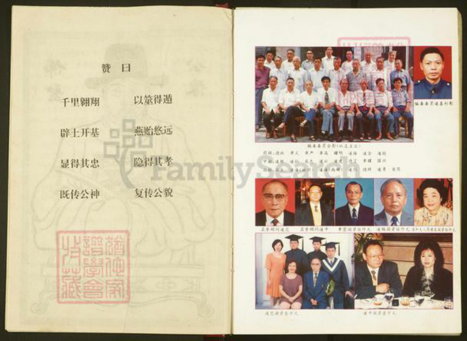 广东省韶关市始兴县卢氏范阳堂族谱-范阳卢氏六修族谱.pdf电子版插图5 广东省韶关市始兴县卢氏范阳堂族谱-范阳卢氏六修族谱.pdf电子版插图5