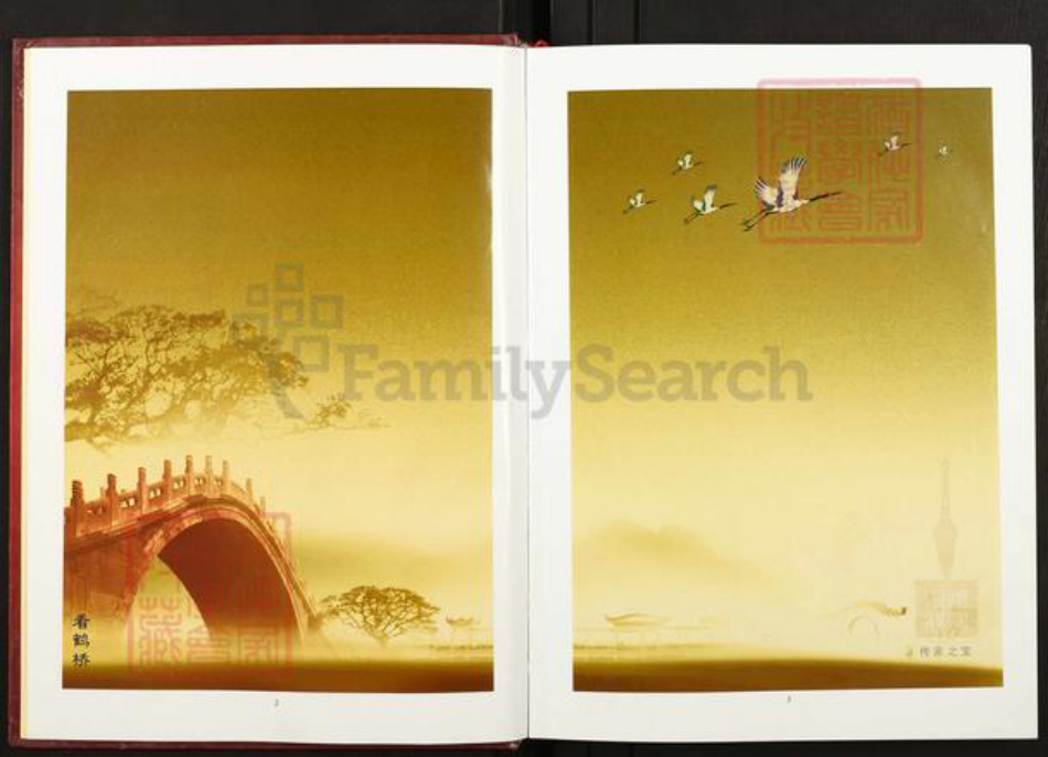 江西省九江市武宁县卢氏范阳堂族谱-豫宁卢氏宗谱.pdf电子版插图2 江西省九江市武宁县卢氏范阳堂族谱-豫宁卢氏宗谱.pdf电子版插图2