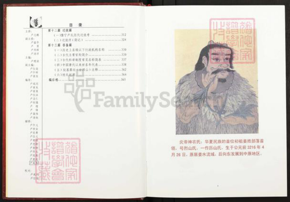 江西省九江市武宁县卢氏范阳堂族谱-豫宁卢氏宗谱.pdf电子版插图5 江西省九江市武宁县卢氏范阳堂族谱-豫宁卢氏宗谱.pdf电子版插图5