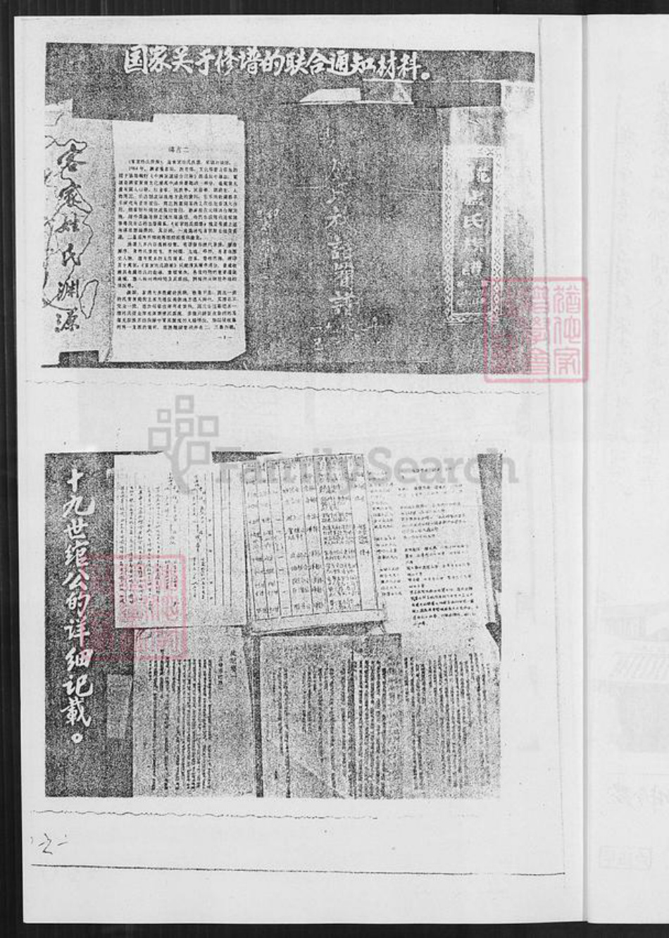 福建省龙岩市永定区坎市镇卢氏族谱-范阳卢氏族谱.pdf电子版插图3