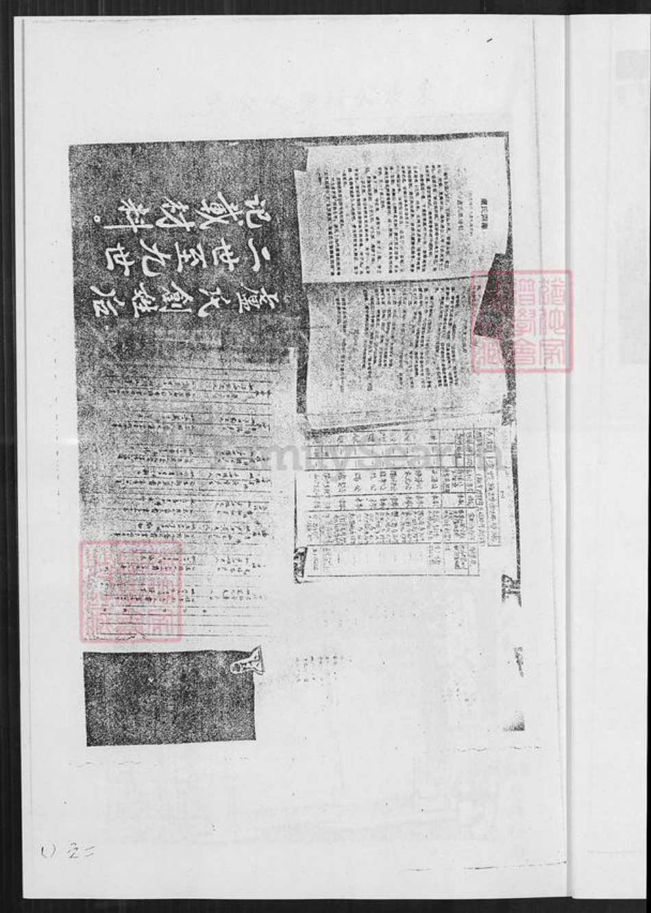 福建省龙岩市永定区坎市镇卢氏族谱-范阳卢氏族谱.pdf电子版插图4