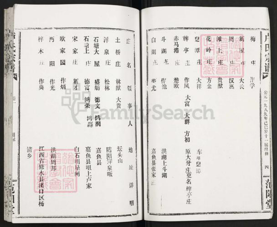 湖北省咸宁市通城县卢氏范阳堂族谱-卢氏宗谱.pdf电子版插图5