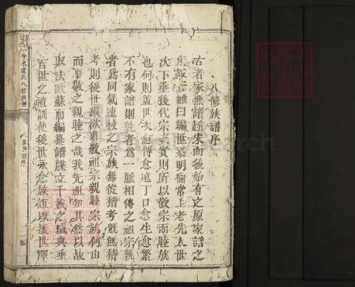 江西省赣州市信丰县卢氏族谱-信邑八字水卢氏八修族谱.pdf电子版插图1 江西省赣州市信丰县卢氏族谱-信邑八字水卢氏八修族谱.pdf电子版插图1