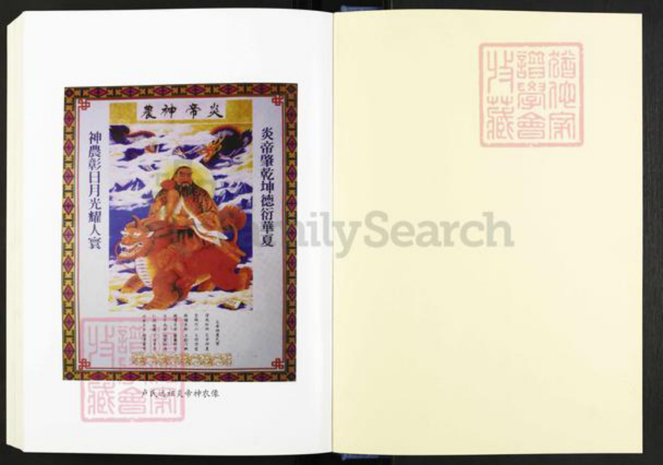 河南省商丘市睢阳区卢氏专经堂族谱-归德(商丘)卢氏族谱.pdf电子版插图1 河南省商丘市睢阳区卢氏专经堂族谱-归德(商丘)卢氏族谱.pdf电子版插图1