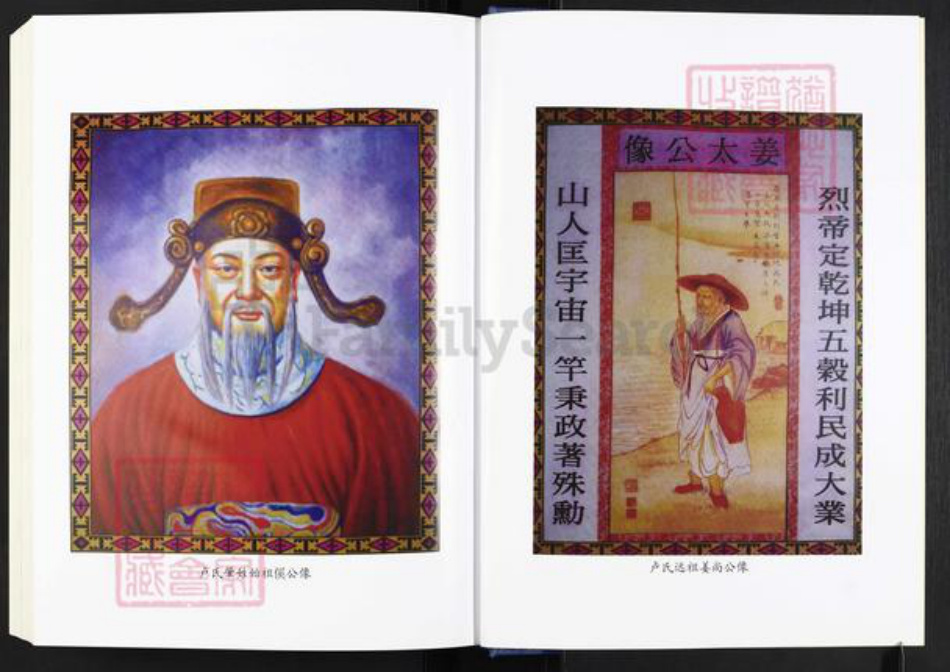 河南省商丘市睢阳区卢氏专经堂族谱-归德(商丘)卢氏族谱.pdf电子版插图2 河南省商丘市睢阳区卢氏专经堂族谱-归德(商丘)卢氏族谱.pdf电子版插图2