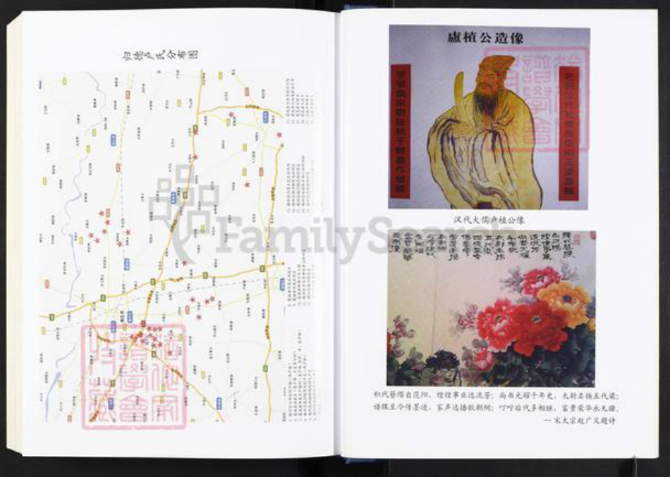 河南省商丘市睢阳区卢氏专经堂族谱-归德(商丘)卢氏族谱.pdf电子版插图3 河南省商丘市睢阳区卢氏专经堂族谱-归德(商丘)卢氏族谱.pdf电子版插图3