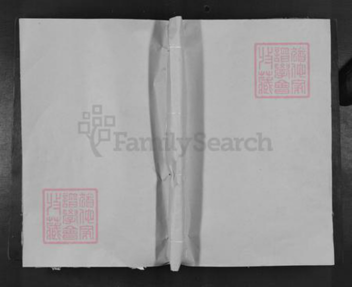 广东省韶关市南雄市卢氏族谱-范阳卢氏四修族谱.pdf电子版插图 广东省韶关市南雄市卢氏族谱-范阳卢氏四修族谱.pdf电子版插图