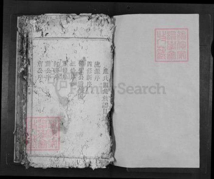 广东省韶关市南雄市卢氏族谱-范阳卢氏四修族谱.pdf电子版插图1 广东省韶关市南雄市卢氏族谱-范阳卢氏四修族谱.pdf电子版插图1