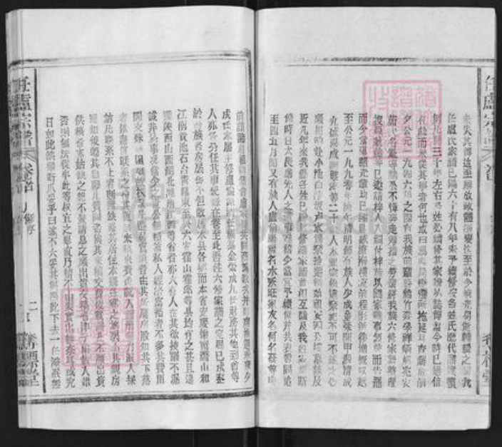 安徽省安庆市太湖县小池镇卢氏夺标堂族谱-任卢宗谱.pdf电子版插图3 安徽省安庆市太湖县小池镇卢氏夺标堂族谱-任卢宗谱.pdf电子版插图3