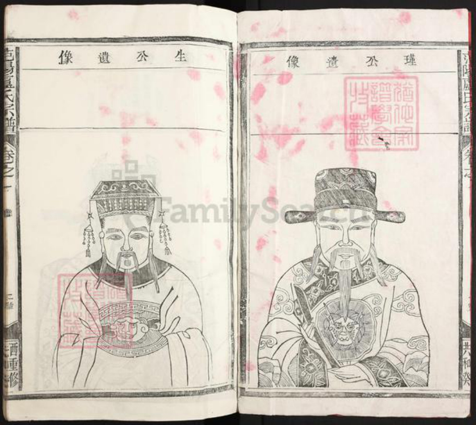 江西省上饶市鄱阳县江西省上饶市鄱阳县卢氏族谱-范阳卢氏宗谱.pdf电子版插图2