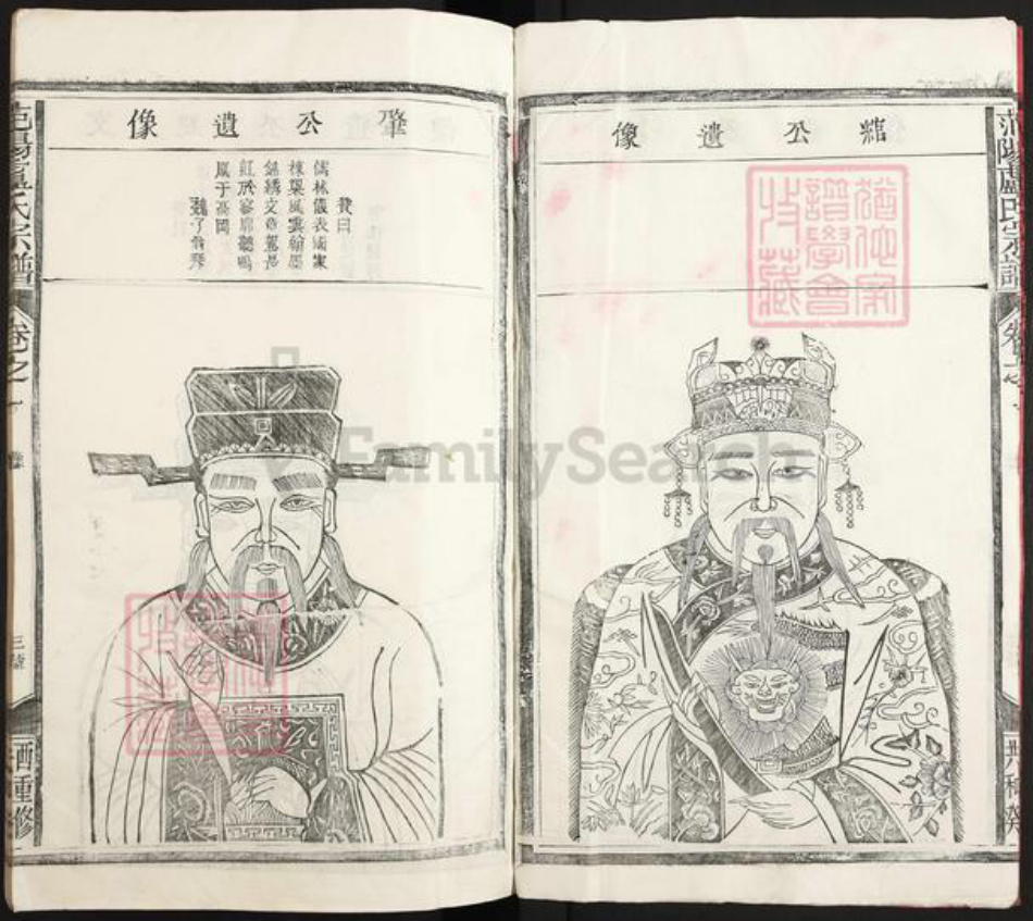 江西省上饶市鄱阳县江西省上饶市鄱阳县卢氏族谱-范阳卢氏宗谱.pdf电子版插图3