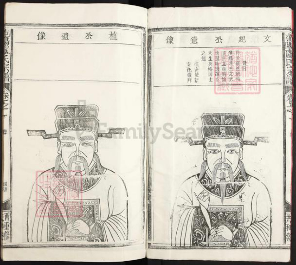 江西省上饶市鄱阳县江西省上饶市鄱阳县卢氏族谱-范阳卢氏宗谱.pdf电子版插图4