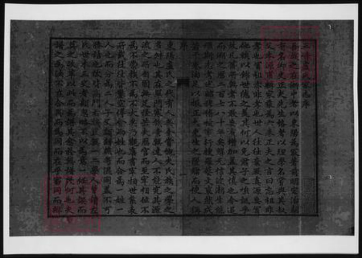 浙江省金华市东阳市东阳卢氏族谱-三峰卢氏家志.pdf电子版插图2