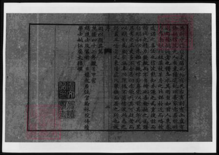 浙江省金华市东阳市东阳卢氏族谱-三峰卢氏家志.pdf电子版插图3