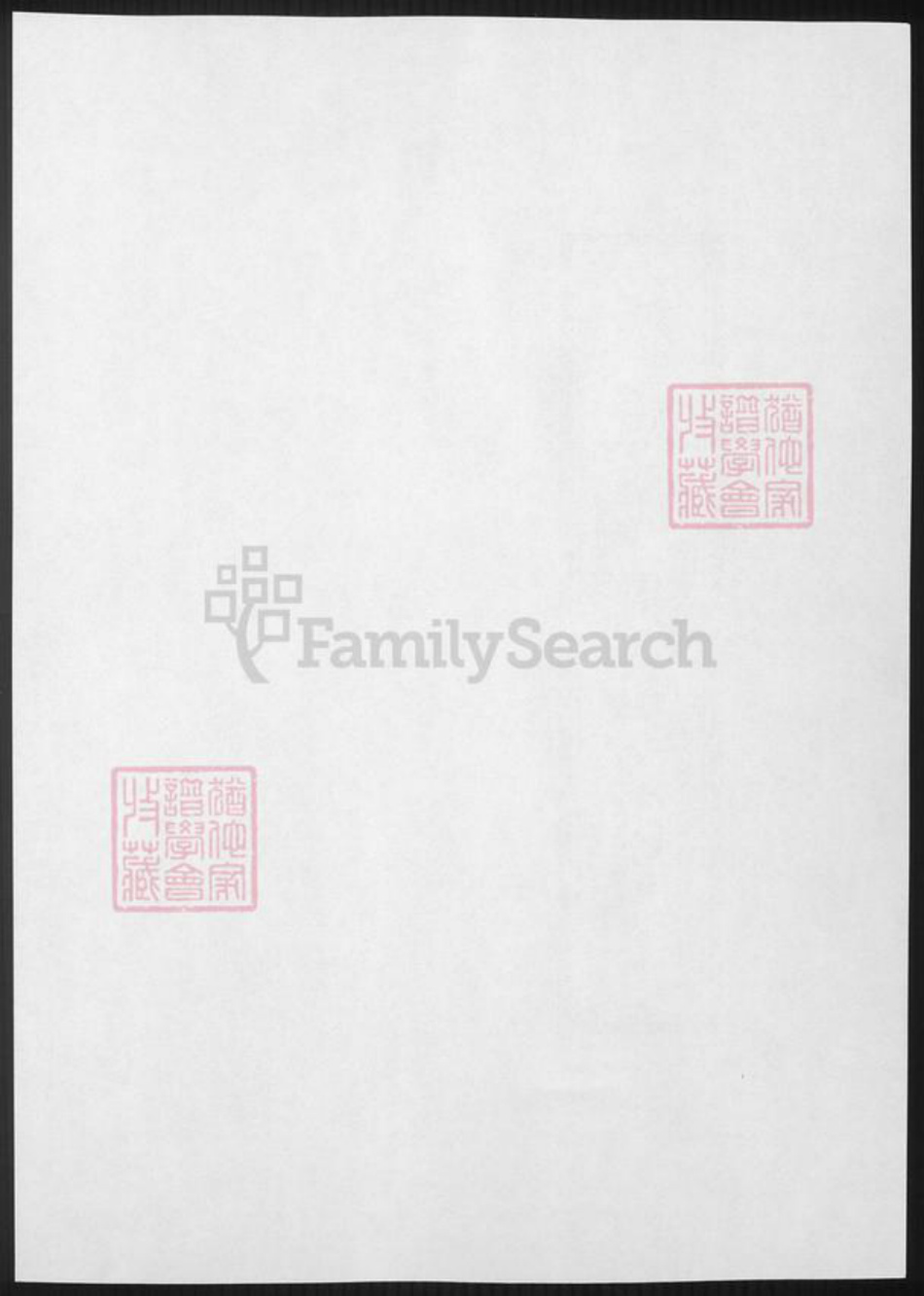 安徽省黄山市黟县卢氏族谱-皖南黔县芦村卢氏世系宗谱.pdf电子版插图1