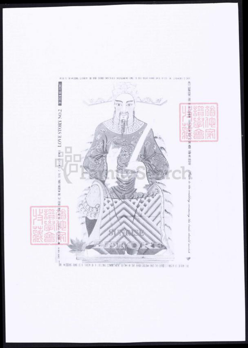 浙江省台州市温岭市卢氏族谱-乌岩岩前卢氏宗谱.pdf电子版插图1