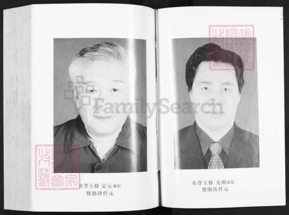 湖南省益阳市桃江县鲁氏秉礼堂族谱-资阳鲁氏太清房谱.pdf电子版插图1